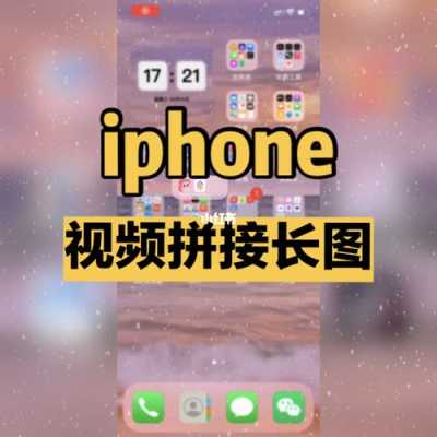 照片长图怎么弄（相册长图拼接怎么弄）