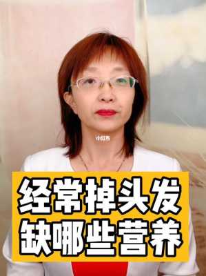 头发缺营养怎么办（头发缺营养怎么办）