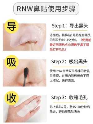 黑头贴使用教程,黑头贴怎么贴视频