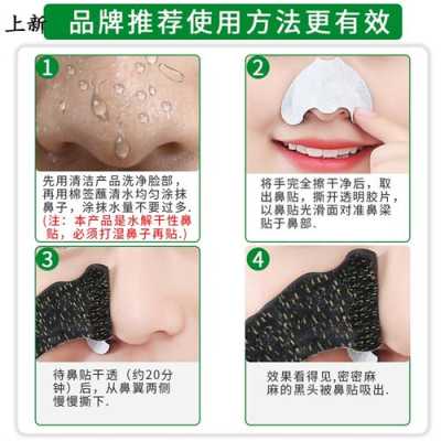 黑头贴使用教程,黑头贴怎么贴视频
