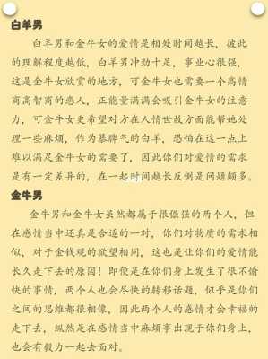 金牛男和什么座最配（金牛男和什么座最配对）
