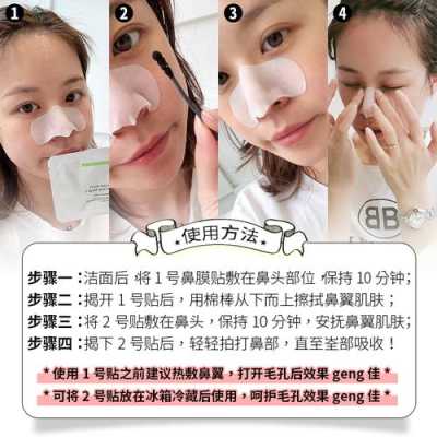 黑头贴正确用法,怎么贴黑头贴效果最好
