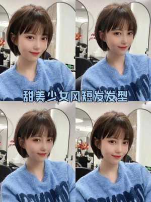 头发稀少适合什么短发（头发稀少适合什么短发女）