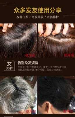 用什么方法白发变黑发,白头发怎么变黑头发?