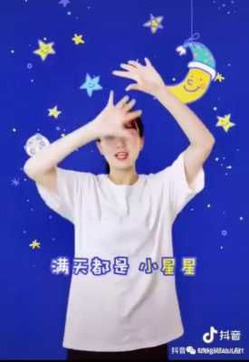 什么的小眼睛（星星像什么的小眼睛）