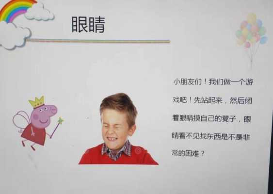 什么的小眼睛（星星像什么的小眼睛）