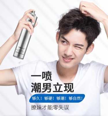 头发硬用什么定型（头发硬用什么定型好）