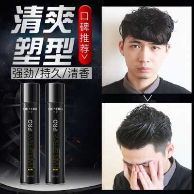 头发硬用什么定型（头发硬用什么定型好）