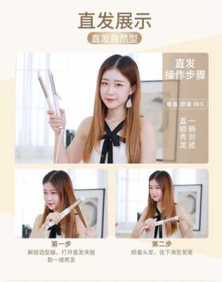 卷直两用卷发棒怎么用（卷直两用卷发棒怎么用视频）