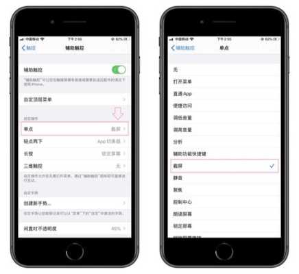 苹果怎么发长图（iPhone怎么长截屏）
