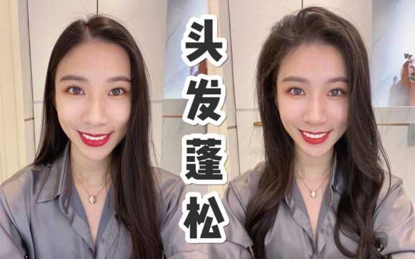 怎么让头发贴头皮（如何让头发贴着头）