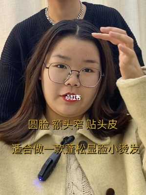 怎么让头发贴头皮（如何让头发贴着头）