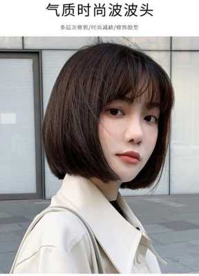 圆脸剪什么短发型好看（圆脸剪什么短发型好看女）
