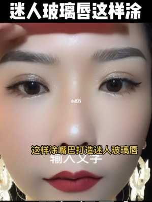 唇蜜怎么涂（透明唇蜜怎么涂）