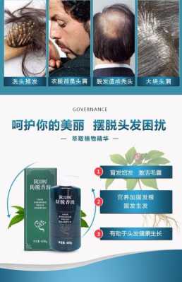 洗发露附着在头发上洗不掉是什么原因,怎么洗头发不掉发而且生发