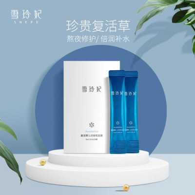 雪玲妃复活草沁润睡眠面膜怎么样,睡眠面膜什么牌子好用又实惠