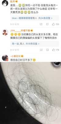 头发脱发怎么（厨房做久了头顶有点掉头发为什么）