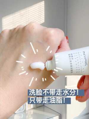 油性皮肤适合什么洗面奶（油脂性皮肤用什么洗面奶）
