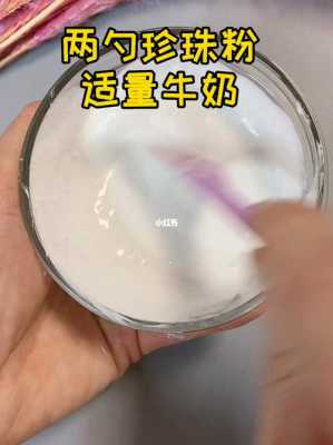 怎么用珍珠粉做面膜（家庭自制珍珠粉面膜最简单的方法）