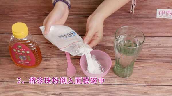 怎么用珍珠粉做面膜（家庭自制珍珠粉面膜最简单的方法）