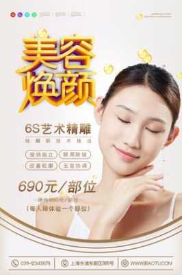 什么美容最好（哪个整形美容最好）