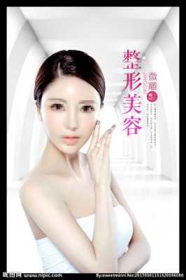什么美容最好（哪个整形美容最好）