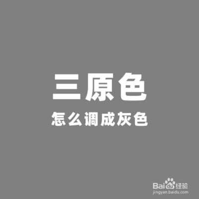 怎么做灰色（怎么做灰色产业）