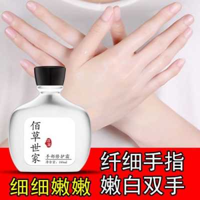 手霜什么牌子好（佰草世家瘦手霜好用吗）