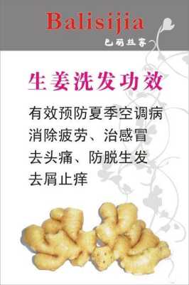 姜疗洗头的正确方法,怎么用生姜水洗头发