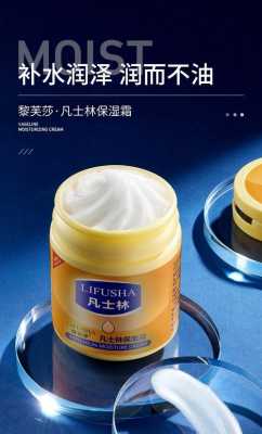 什么牌子的保湿霜好（什么牌子的保湿霜好用又实惠）