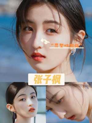 张子枫什么脸型（张子枫什么脸型?）