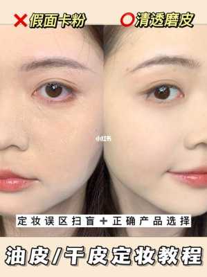 定妆怎么用（定妆怎么用才不会浮粉）