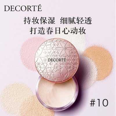什么牌子的定妆粉好用（什么品牌定妆粉最好用）