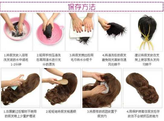 四卡假发片怎么戴,假发片怎么清洗