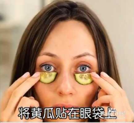 最有效祛除眼袋和黑眼圈的方法有哪些,黑眼圈和眼袋怎么消除?