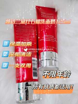 红石榴牙膏有用吗,红石榴洗面奶怎么样 雅诗兰黛
