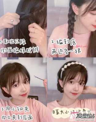 怎么给女孩子扎头发（怎么给女孩子扎头发好看又简单）