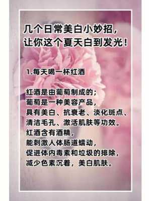 美白什么方法最好（美白什么方法最好最有效）