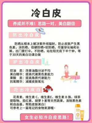 美白什么方法最好（美白什么方法最好最有效）