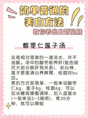 美白什么方法最好（美白什么方法最好最有效）