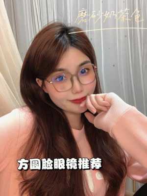大脸盘适合什么眼镜