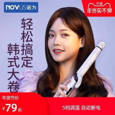 十大卷发棒品牌排行榜卷发棒哪个牌子好,什么牌子的卷发棒好用不伤发