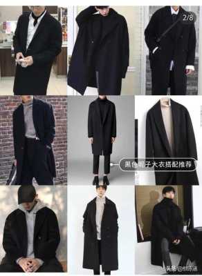 男士大衣搭配什么鞋子（男士大衣搭配什么鞋子好看）