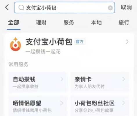 支付宝荷包收益怎么样,荷包怎么样了