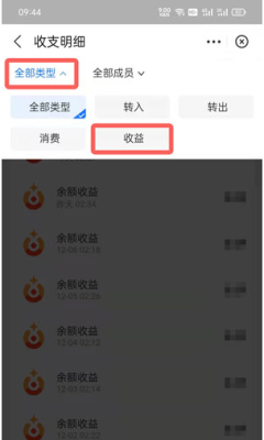支付宝荷包收益怎么样,荷包怎么样了
