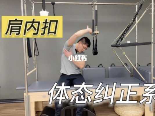 肩膀内扣怎么纠正（肩膀内扣可以恢复吗）