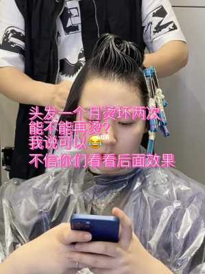 头发烫坏了怎么修复（头发烫坏了怎么修复快）