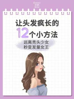 怎么让头发多起来（怎么让头发多起来怎么办）