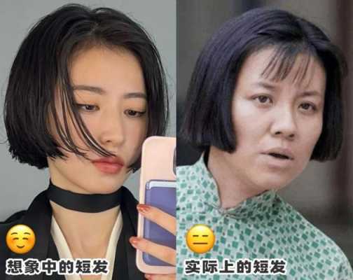 短发剪丑了怎么办（剪短发两边剪得难看怎么办呢）