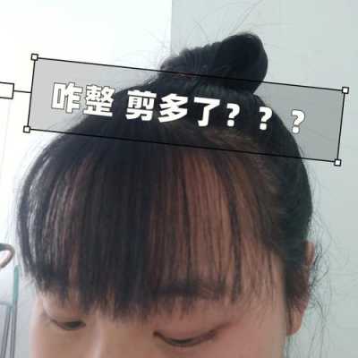 刘海不听话，怎么办,刘海不听话怎么办图片